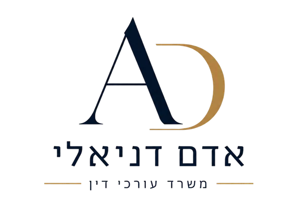 אדם דניאלי - משרד עורכי דין